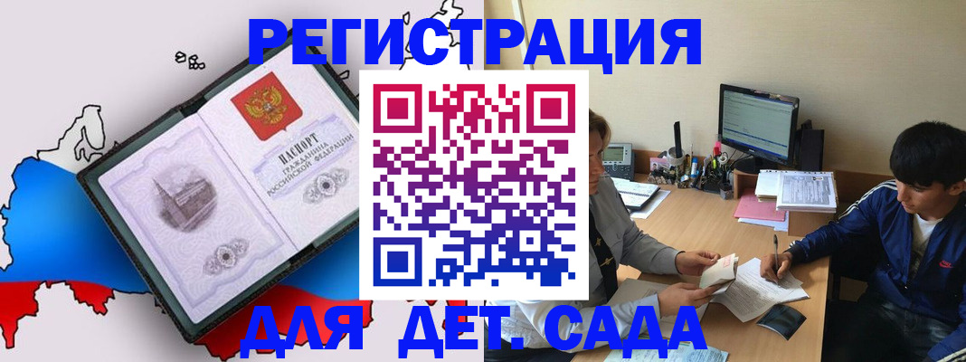 временная регистрация надежно в Королёве