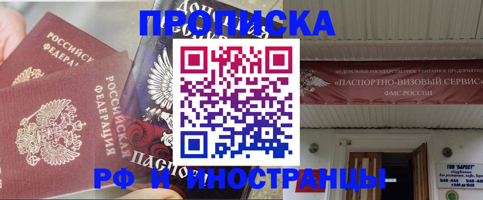миграционный учет в Королёве