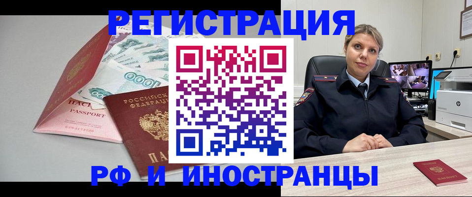 временная регистрация законно в Королёве