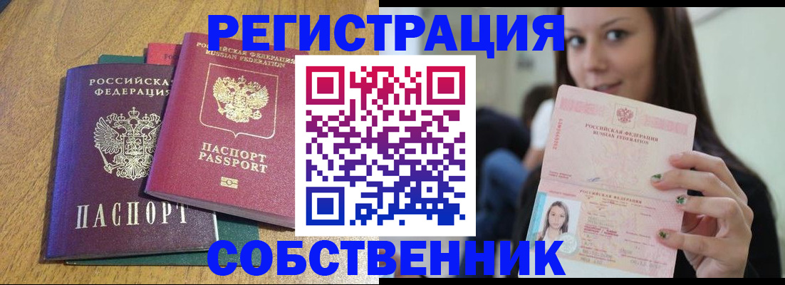 временная регистрация надежно в Королёве